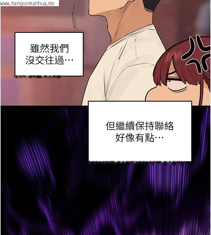 韩国漫画欲海交锋韩漫_欲海交锋-第85话-前任砲友与现任女友在线免费阅读-韩国漫画-第117张图片