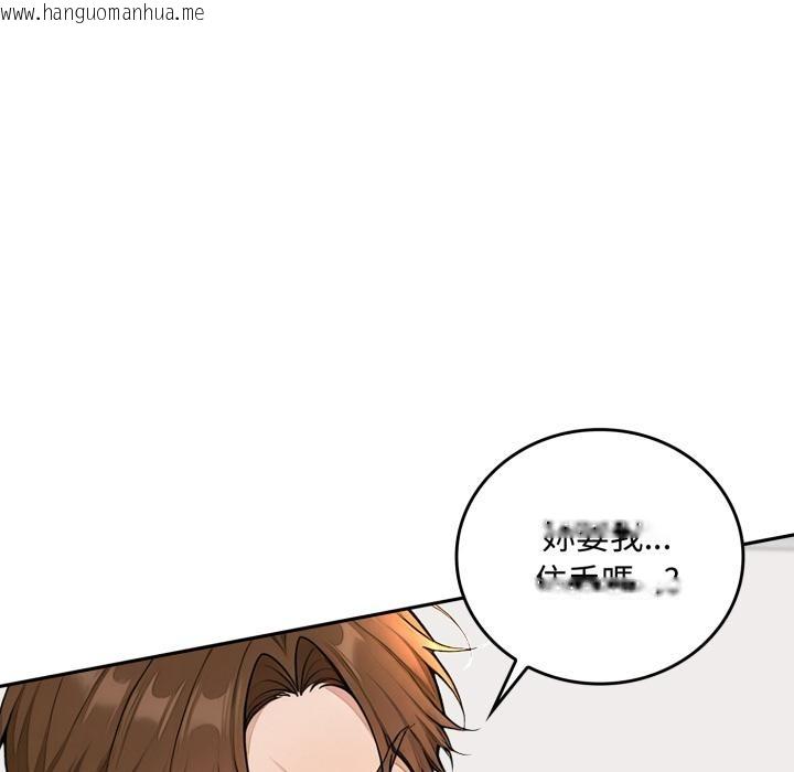 韩国漫画交易以外/成为房地产大亨的我韩漫_交易以外/成为房地产大亨的我-第16话在线免费阅读-韩国漫画-第155张图片