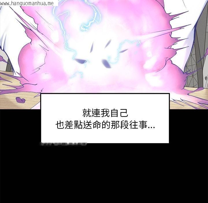 韩国漫画超导体觉醒/超导体大叔韩漫_超导体觉醒/超导体大叔-第31话在线免费阅读-韩国漫画-第117张图片