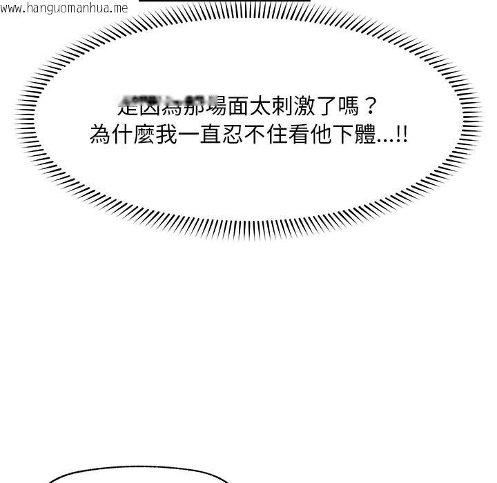 韩国漫画超导体觉醒/超导体大叔韩漫_超导体觉醒/超导体大叔-第31话在线免费阅读-韩国漫画-第69张图片
