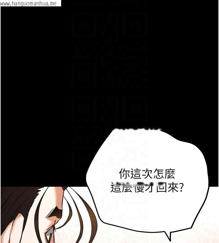 韩国漫画末日雕堡韩漫_末日雕堡-第71话-荷律就拜托你照顾了在线免费阅读-韩国漫画-第101张图片