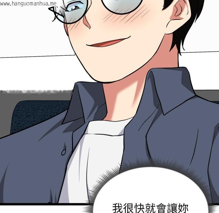 韩国漫画启动复仇系统/超真实征服游戏韩漫_启动复仇系统/超真实征服游戏-第14话在线免费阅读-韩国漫画-第12张图片