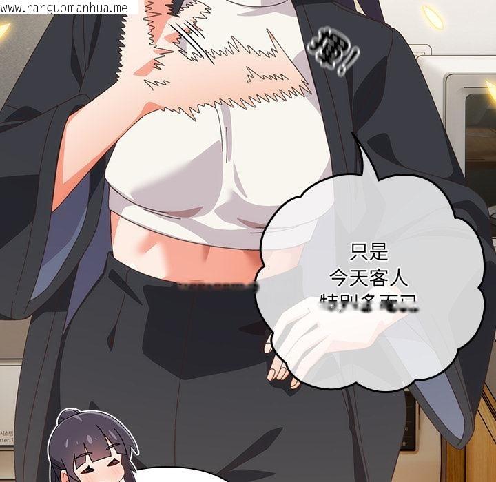 韩国漫画与众不同的兄妹/我家的掌上明珠韩漫_与众不同的兄妹/我家的掌上明珠-第39话在线免费阅读-韩国漫画-第87张图片