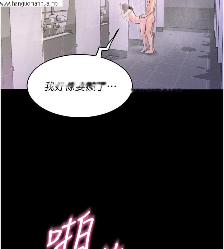 韩国漫画山雨密谈韩漫_山雨密谈-第5话-享受他人视线的淫娃在线免费阅读-韩国漫画-第68张图片