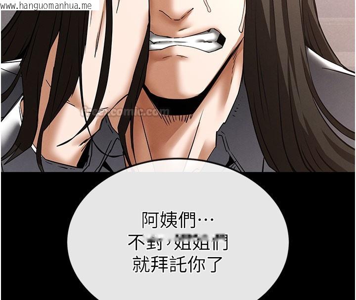 韩国漫画末日雕堡韩漫_末日雕堡-第71话-荷律就拜托你照顾了在线免费阅读-韩国漫画-第255张图片