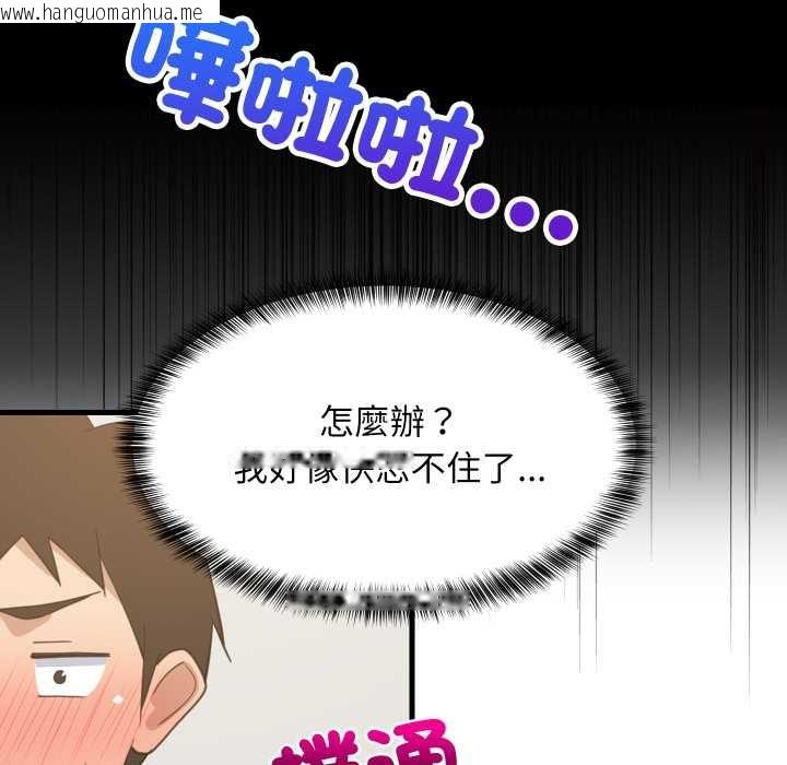 韩国漫画难缠姐妹偏要和我同居/家教住我家韩漫_难缠姐妹偏要和我同居/家教住我家-第87话在线免费阅读-韩国漫画-第127张图片