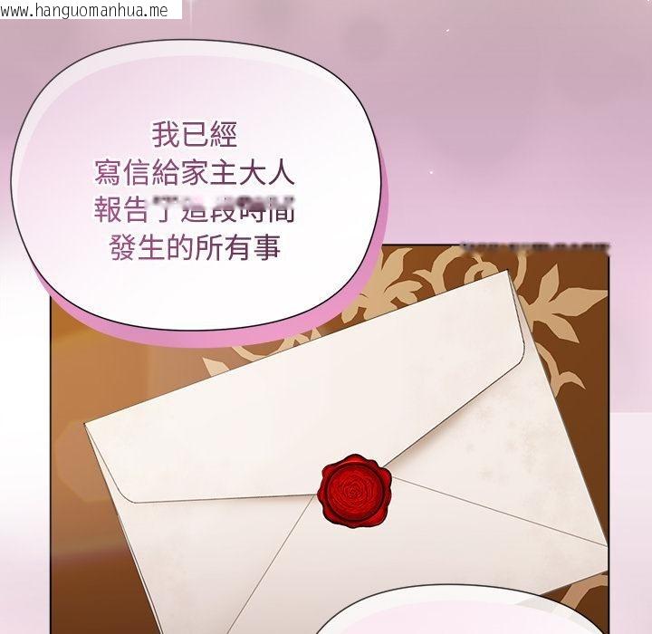 韩国漫画小姐由我来守护韩漫_小姐由我来守护-第13话在线免费阅读-韩国漫画-第118张图片