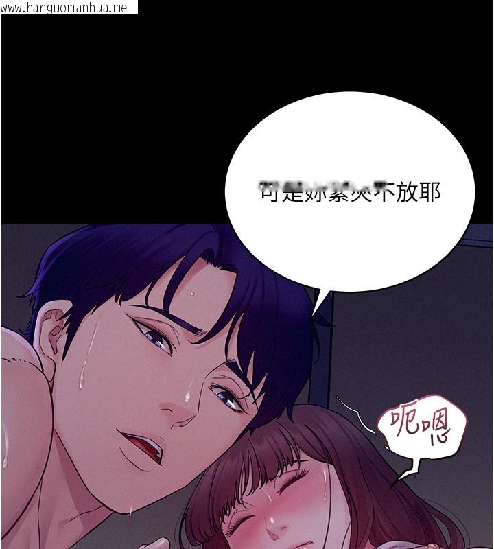 韩国漫画山雨密谈韩漫_山雨密谈-第4话-猎物成功上钩在线免费阅读-韩国漫画-第46张图片