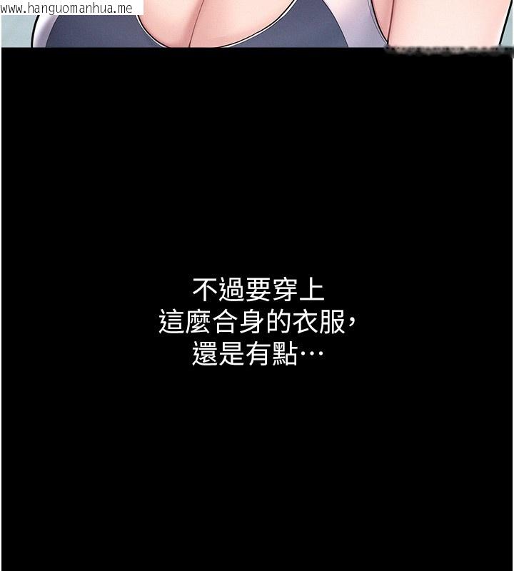 韩国漫画山雨密谈韩漫_山雨密谈-第2话-不知分寸的游泳教练在线免费阅读-韩国漫画-第6张图片