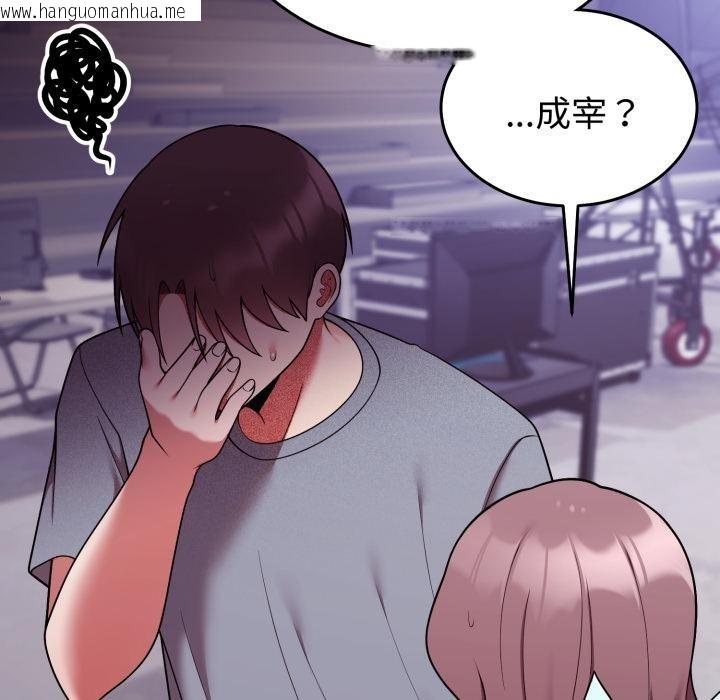 韩国漫画难言之秘/说不出口的秘密韩漫_难言之秘/说不出口的秘密-第39话在线免费阅读-韩国漫画-第119张图片