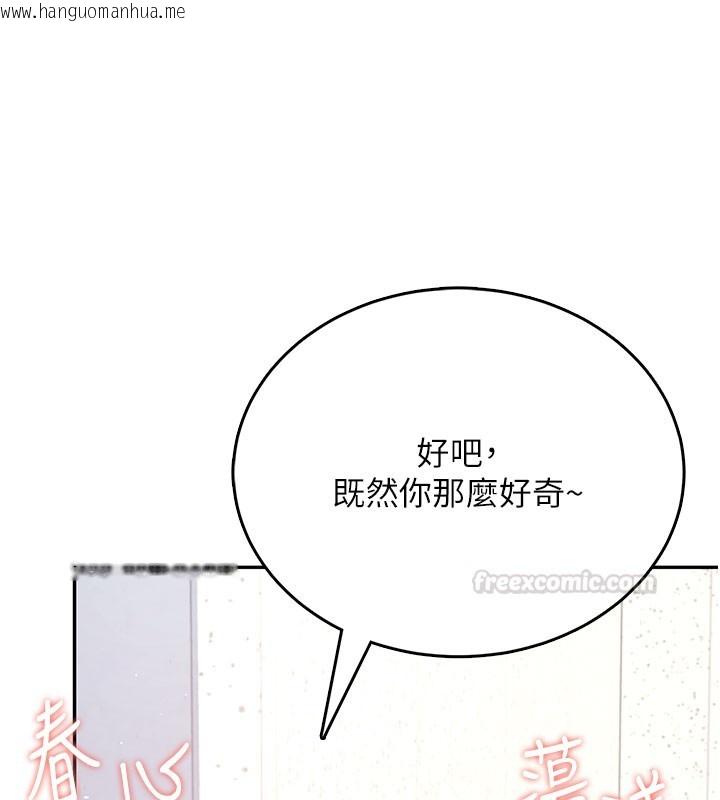 韩国漫画飞机杯女神连线中韩漫_飞机杯女神连线中-第55话-吃我的狼牙大棒棒在线免费阅读-韩国漫画-第60张图片