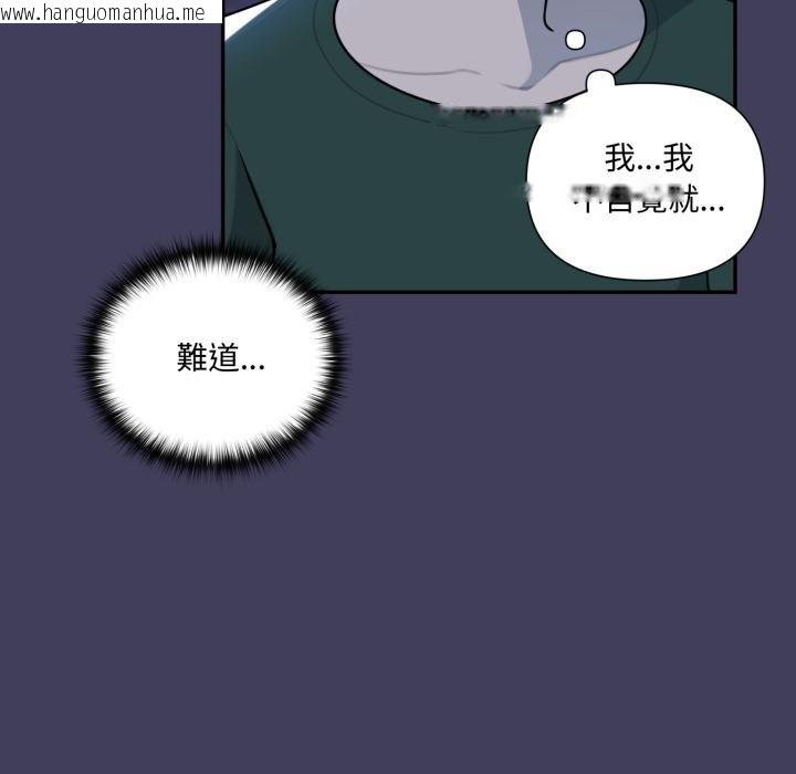 韩国漫画野兽的王国/野兽的乐章韩漫_野兽的王国/野兽的乐章-第16话在线免费阅读-韩国漫画-第21张图片