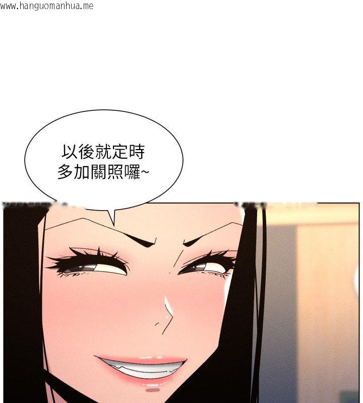 韩国漫画兄妹的秘密授课韩漫_兄妹的秘密授课-第101话-还「精」债:-宥馨篇在线免费阅读-韩国漫画-第104张图片