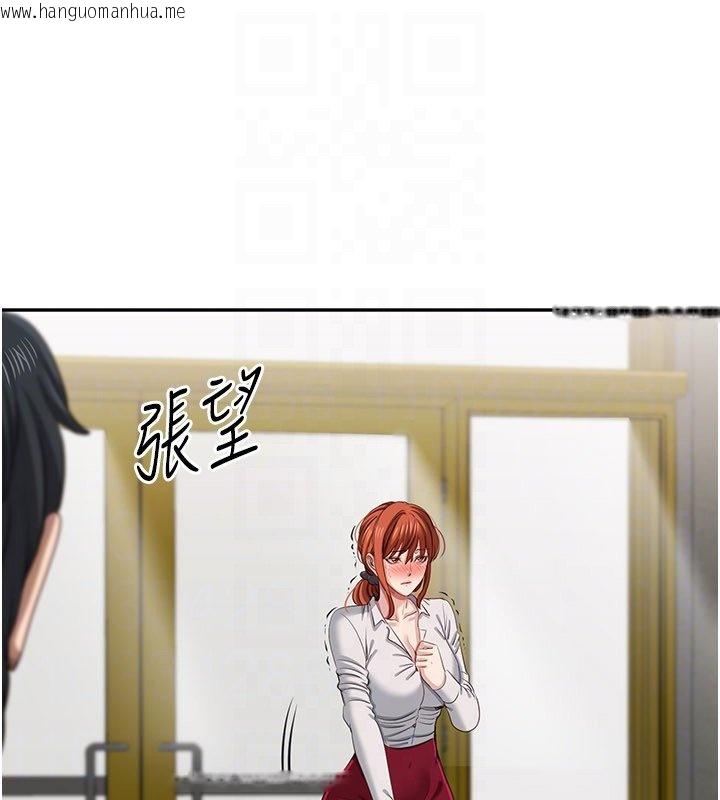 韩国漫画倒追游戏韩漫_倒追游戏-第43话-震动的声音要被听到了在线免费阅读-韩国漫画-第117张图片