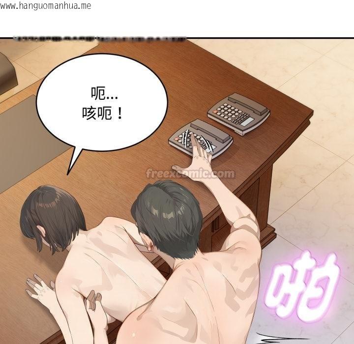 韩国漫画拒绝当花瓶韩漫_拒绝当花瓶-第19话在线免费阅读-韩国漫画-第90张图片