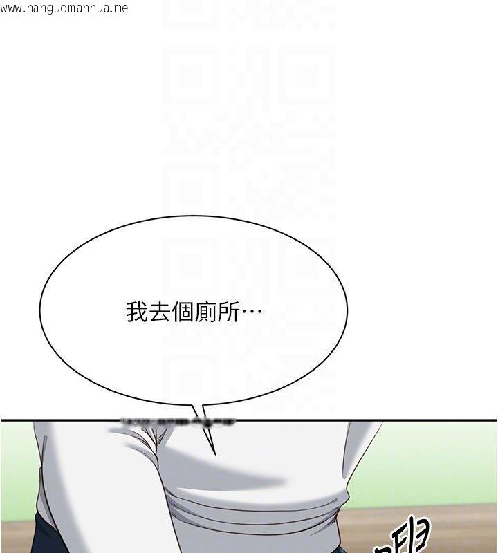 韩国漫画倒追游戏韩漫_倒追游戏-第43话-震动的声音要被听到了在线免费阅读-韩国漫画-第119张图片