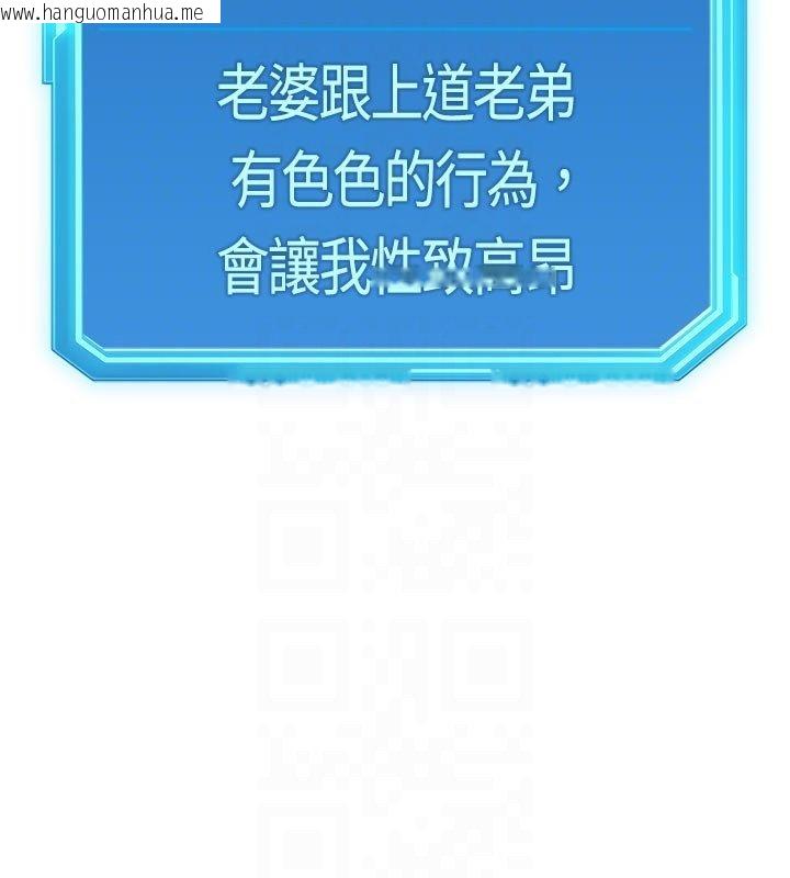 韩国漫画鲁蛇社畜的金手指韩漫_鲁蛇社畜的金手指-第64话-成功用NTR治好不举在线免费阅读-韩国漫画-第21张图片