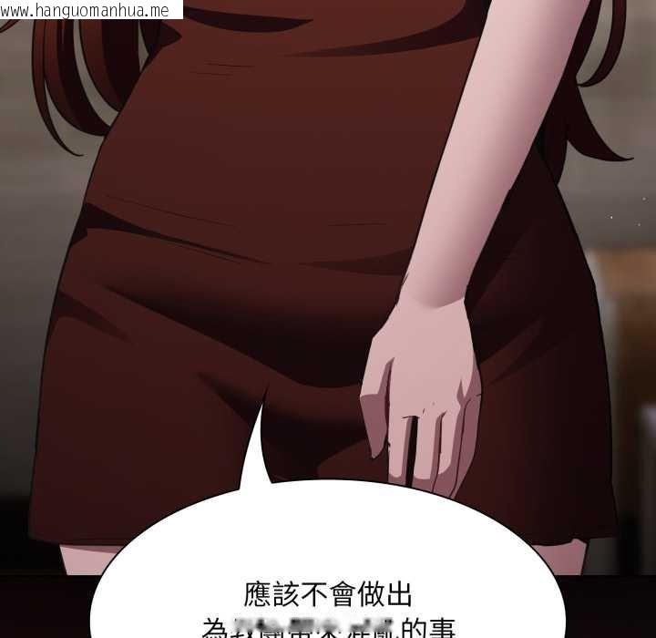 韩国漫画神圣陷阱/中了传教士的美人计韩漫_神圣陷阱/中了传教士的美人计-第37话在线免费阅读-韩国漫画-第132张图片