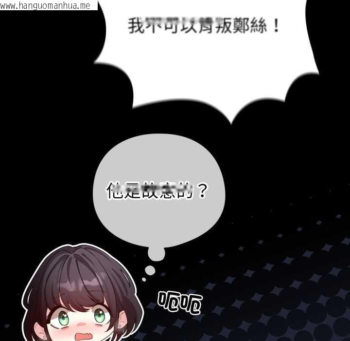 韩国漫画配角的生存任务韩漫_配角的生存任务-第57话在线免费阅读-韩国漫画-第65张图片