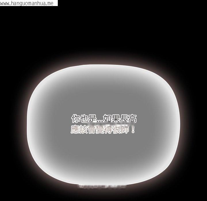 韩国漫画幸福来得太突然/突然成为公寓管理员韩漫_幸福来得太突然/突然成为公寓管理员-第66话在线免费阅读-韩国漫画-第85张图片