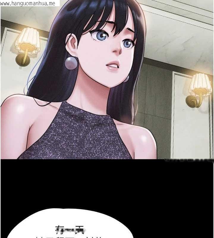 韩国漫画韶恩韩漫_韶恩-第91话-唯命是从的奴隶在线免费阅读-韩国漫画-第139张图片