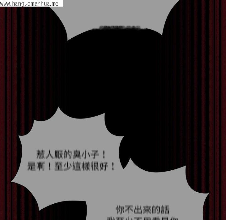 韩国漫画幸福来得太突然/突然成为公寓管理员韩漫_幸福来得太突然/突然成为公寓管理员-第66话在线免费阅读-韩国漫画-第123张图片