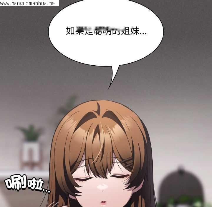 韩国漫画神圣陷阱/中了传教士的美人计韩漫_神圣陷阱/中了传教士的美人计-第37话在线免费阅读-韩国漫画-第130张图片