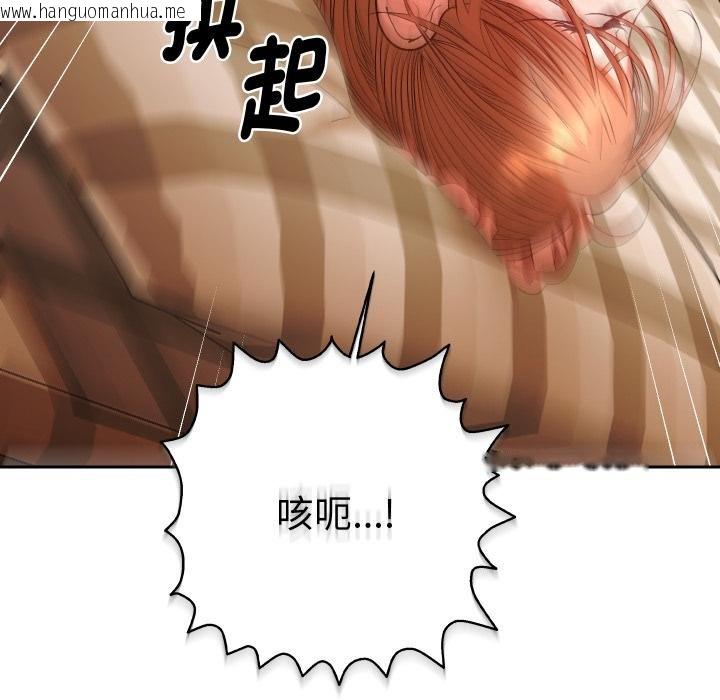 韩国漫画她们教会我的事/全员交往中韩漫_她们教会我的事/全员交往中-第25话在线免费阅读-韩国漫画-第96张图片