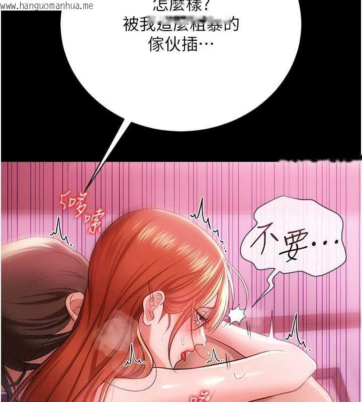 韩国漫画借妻条约韩漫_借妻条约-第40话-被前后夹攻的乔俐在线免费阅读-韩国漫画-第154张图片