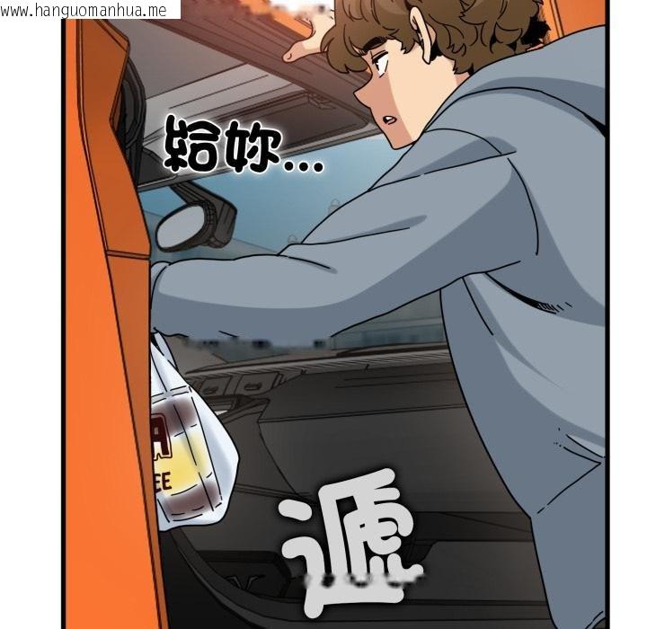 韩国漫画发小碰不得/强制催眠韩漫_发小碰不得/强制催眠-第111话在线免费阅读-韩国漫画-第16张图片
