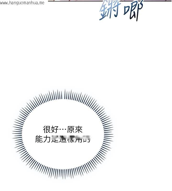 韩国漫画不纯吸血鬼韩漫_不纯吸血鬼-第10话-湿透的嘉恩姐姐在线免费阅读-韩国漫画-第82张图片