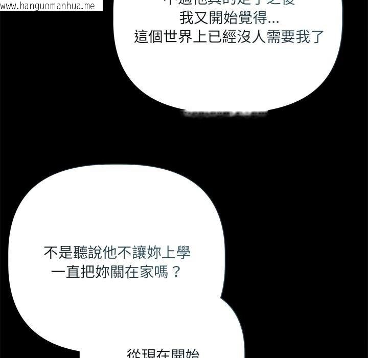 韩国漫画契约的代价/要命的契约韩漫_契约的代价/要命的契约-第20话在线免费阅读-韩国漫画-第107张图片