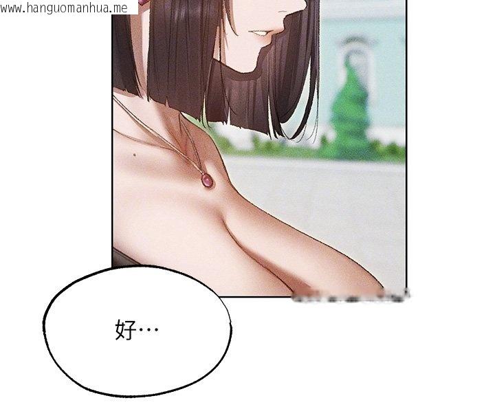 韩国漫画人妻猎人韩漫_人妻猎人-第120话-初见香辣美艳女皇帝在线免费阅读-韩国漫画-第99张图片