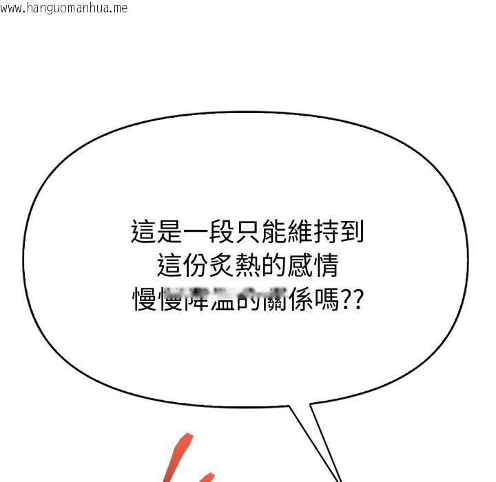 韩国漫画美魔女都爱我韩漫_美魔女都爱我-第22话在线免费阅读-韩国漫画-第66张图片