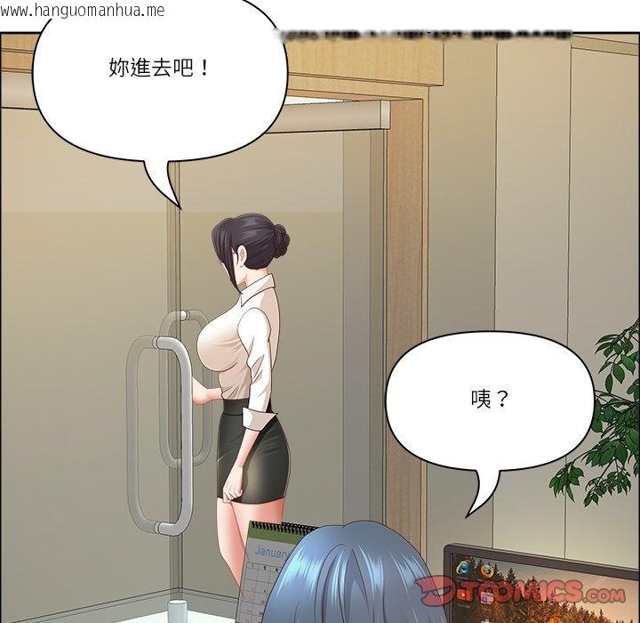 韩国漫画最强男人/天降奇迹韩漫_最强男人/天降奇迹-第67话在线免费阅读-韩国漫画-第66张图片