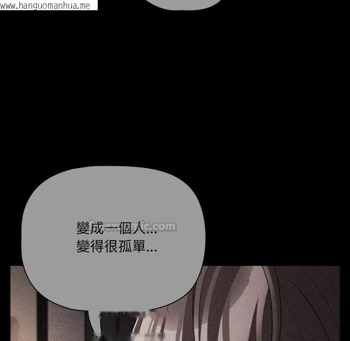 韩国漫画幸福来得太突然/突然成为公寓管理员韩漫_幸福来得太突然/突然成为公寓管理员-第66话在线免费阅读-韩国漫画-第150张图片