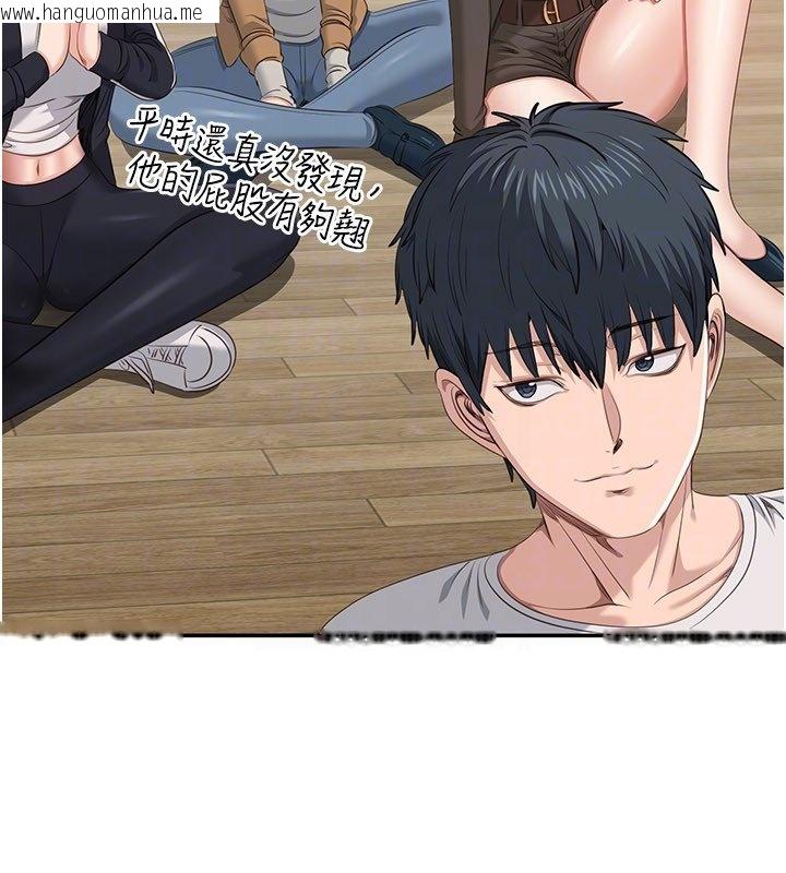 韩国漫画倒追游戏韩漫_倒追游戏-第43话-震动的声音要被听到了在线免费阅读-韩国漫画-第80张图片