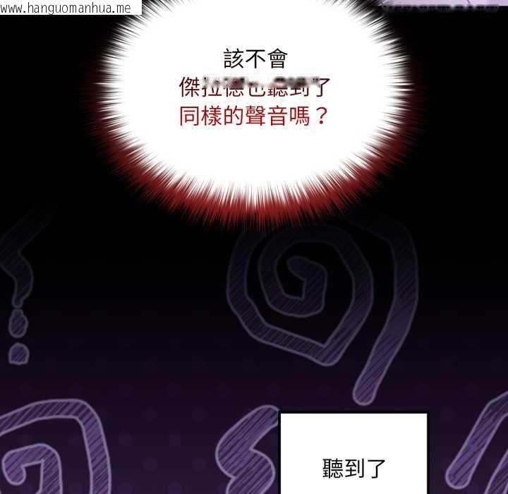 韩国漫画迷雾深处的诱惑/XX地下城韩漫_迷雾深处的诱惑/XX地下城-第15话在线免费阅读-韩国漫画-第79张图片