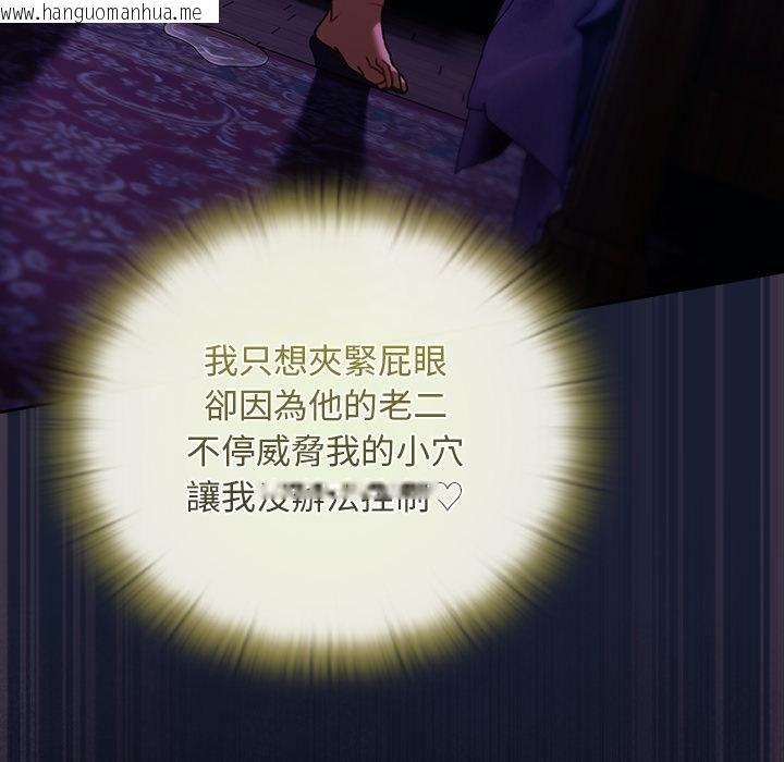 韩国漫画男人稀缺的异世界/当前女友变成异世界独裁者韩漫_男人稀缺的异世界/当前女友变成异世界独裁者-第28话在线免费阅读-韩国漫画-第124张图片