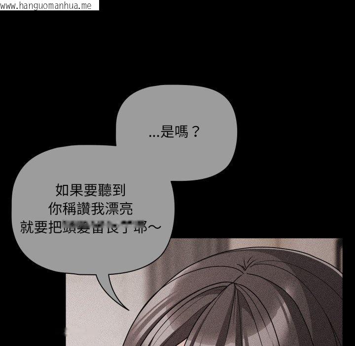 韩国漫画幸福来得太突然/突然成为公寓管理员韩漫_幸福来得太突然/突然成为公寓管理员-第66话在线免费阅读-韩国漫画-第83张图片