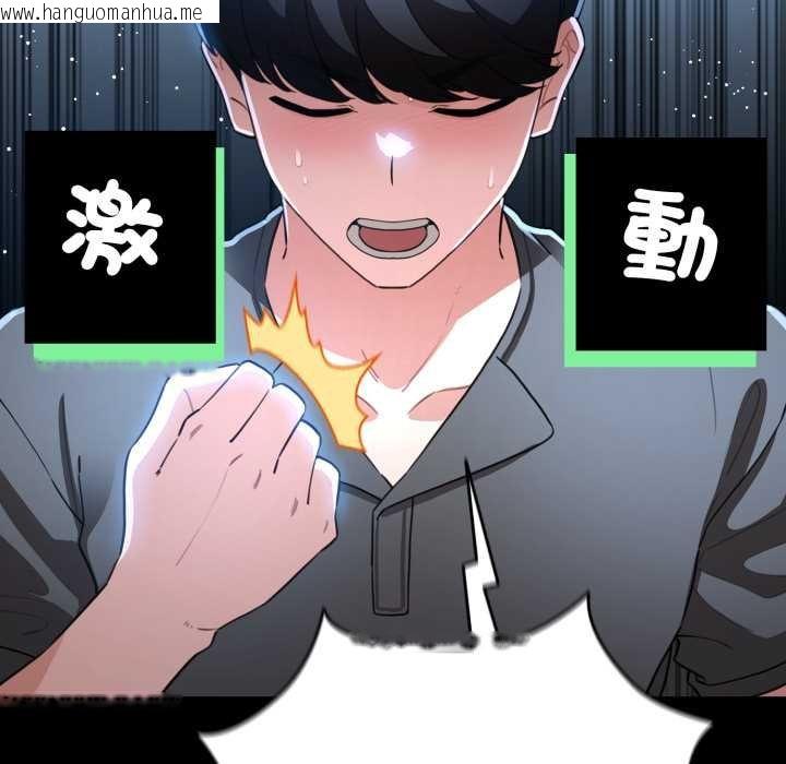 韩国漫画配角的生存任务韩漫_配角的生存任务-第57话在线免费阅读-韩国漫画-第64张图片