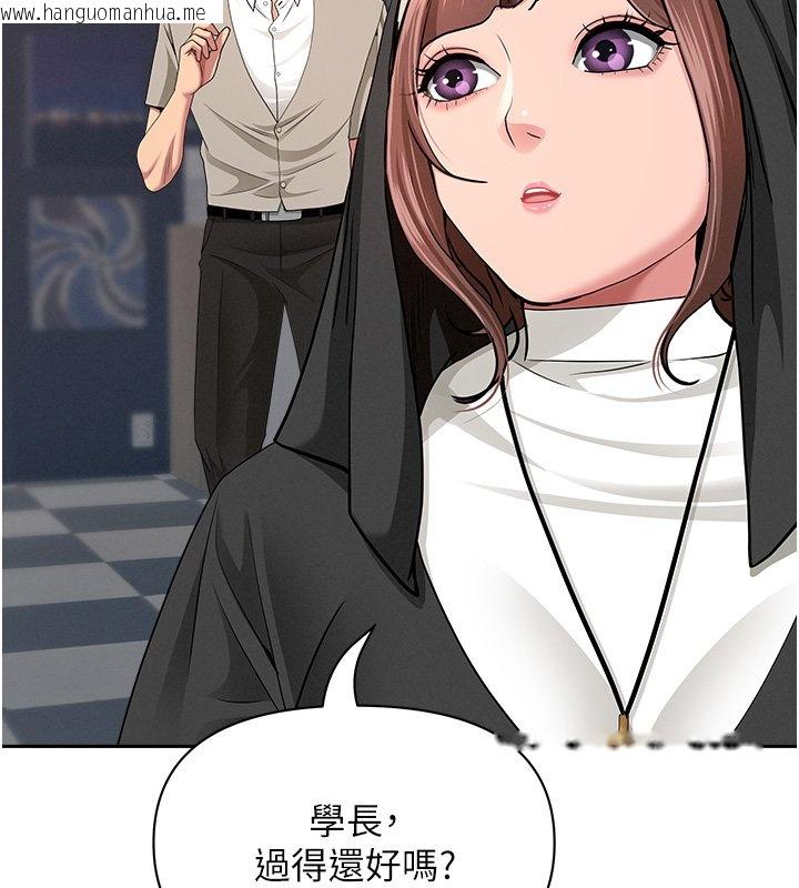 韩国漫画罪爱人妻韩漫_罪爱人妻-第26话-觊觎落单修女在线免费阅读-韩国漫画-第17张图片