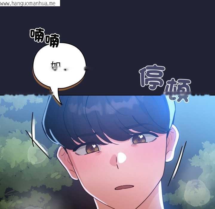 韩国漫画配角的生存任务韩漫_配角的生存任务-第57话在线免费阅读-韩国漫画-第76张图片