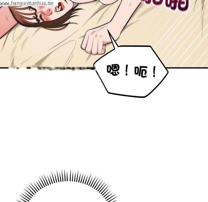 韩国漫画神雕闯都市/强雕：都市润女传说韩漫_神雕闯都市/强雕：都市润女传说-第33话在线免费阅读-韩国漫画-第23张图片