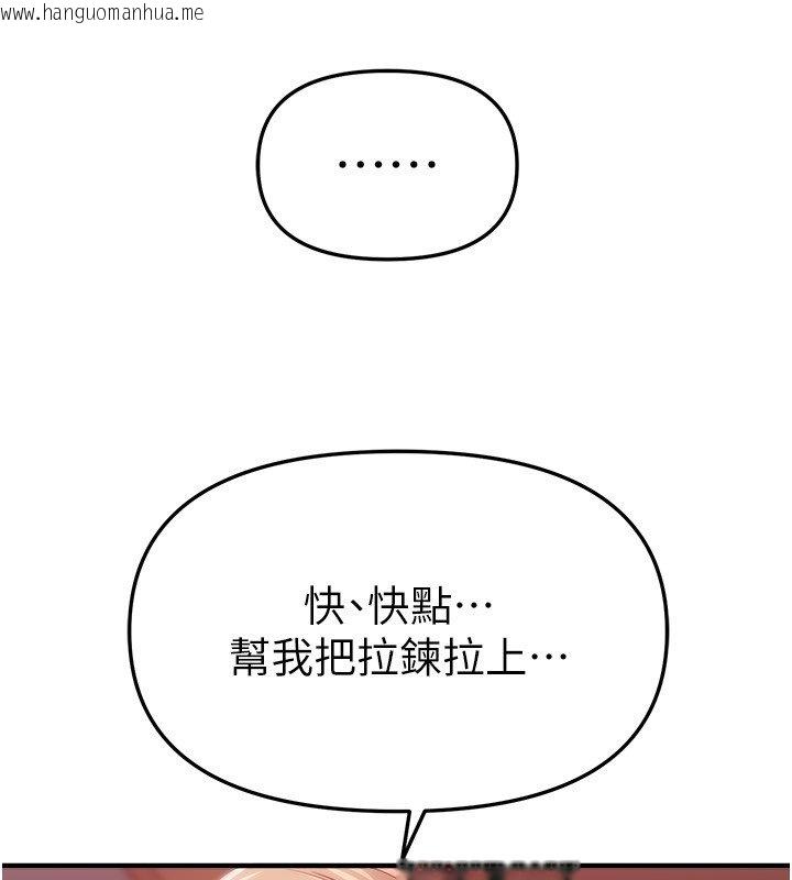 韩国漫画Beautiful-Days韩漫_Beautiful-Days-第74话-穿著漂亮的衣服被侵犯在线免费阅读-韩国漫画-第96张图片