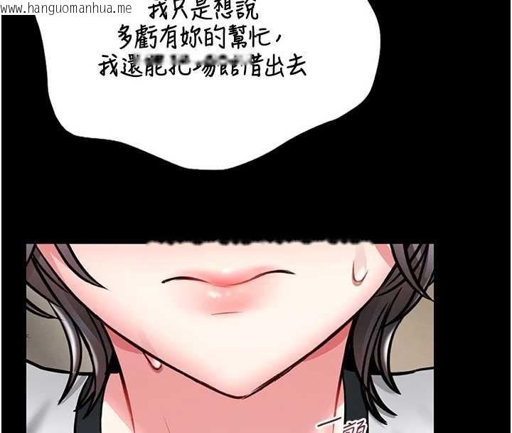 韩国漫画馆长是大野狼韩漫_馆长是大野狼-第12话-20岁的专属性爱课程在线免费阅读-韩国漫画-第231张图片