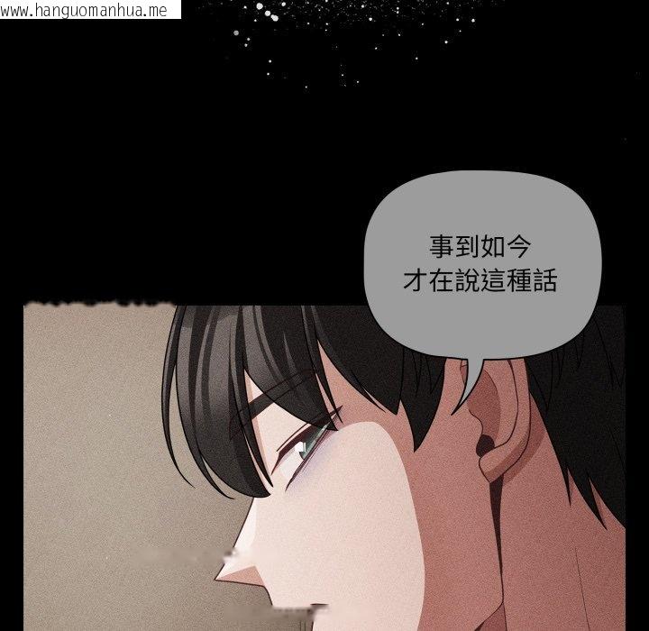 韩国漫画幸福来得太突然/突然成为公寓管理员韩漫_幸福来得太突然/突然成为公寓管理员-第66话在线免费阅读-韩国漫画-第144张图片