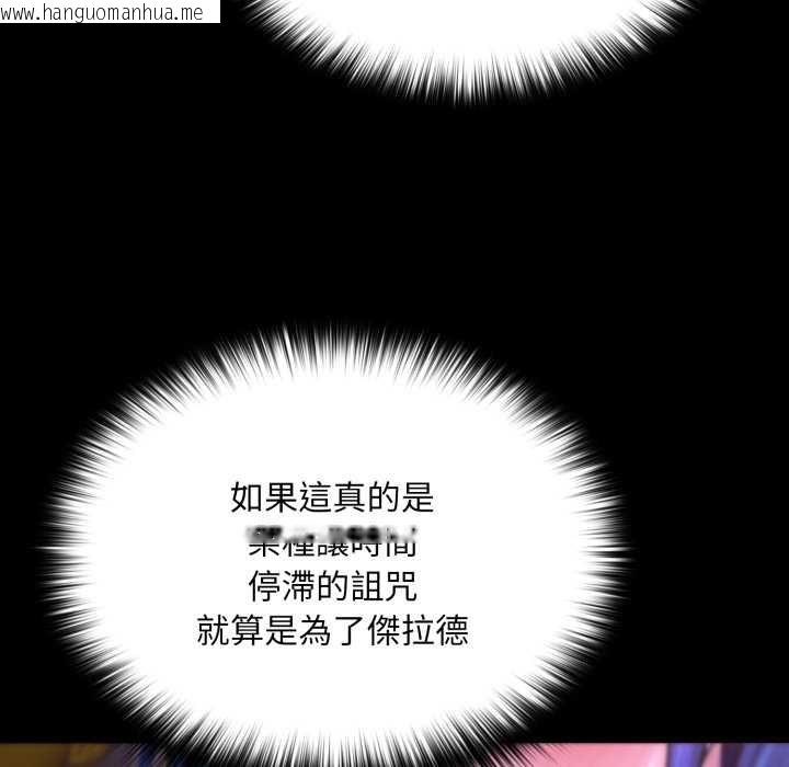 韩国漫画迷雾深处的诱惑/XX地下城韩漫_迷雾深处的诱惑/XX地下城-第15话在线免费阅读-韩国漫画-第131张图片