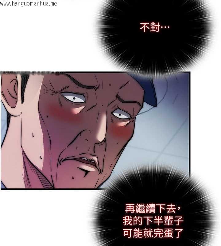 韩国漫画民宿精营中韩漫_民宿精营中-第53话-只有他能放进我的体内在线免费阅读-韩国漫画-第6张图片