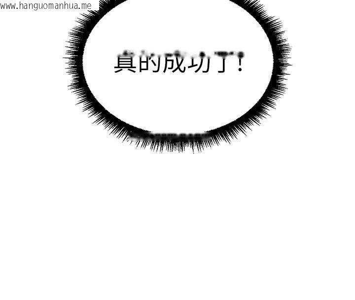 韩国漫画鲁蛇社畜的金手指韩漫_鲁蛇社畜的金手指-第64话-成功用NTR治好不举在线免费阅读-韩国漫画-第153张图片